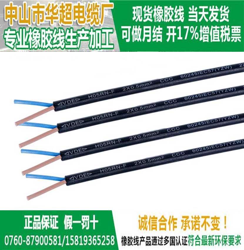 软芯护套线2*0.5平方60245IEC57(YZW)橡胶线导体结构24/0.2mm